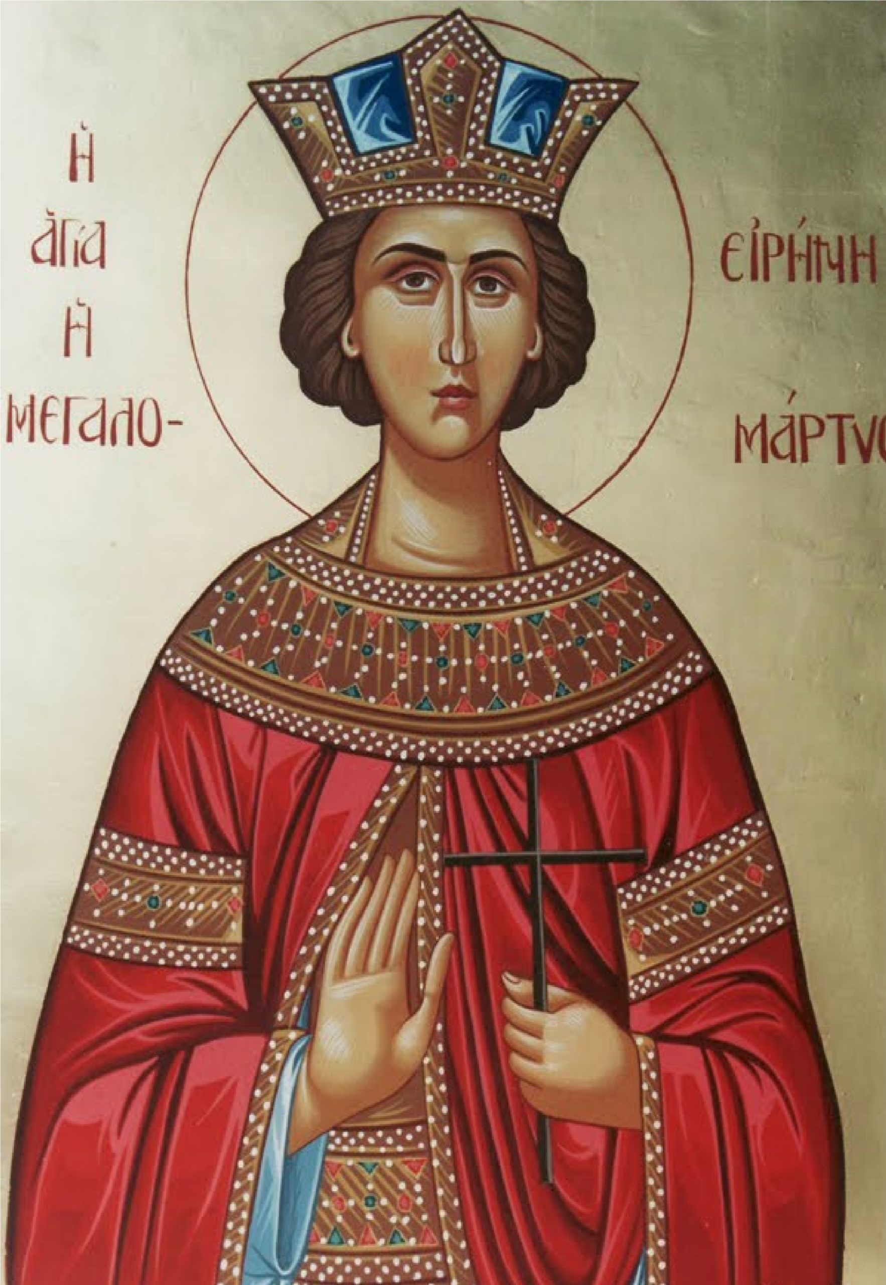 Αγία Ειρήνη από Θεσσαλονίκη